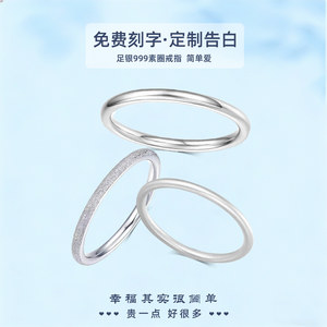 Sterling Silver Ring for Women, 999 Pure Silver, Plain Band, Tail Ring, Niche Design, Fashionable, Simple, Closed Ring, Best Friend/Couple Style Ring