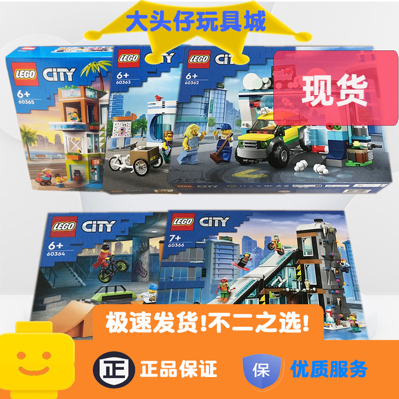 Lego 60362 60363 60364 60365 60366 Lego Building Block Toys City Series Lego 60362 60363 60364 60365 60366 Lego Building Block Toys City Series