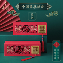 2021 new wedding candy box wedding creative Chinese style carton wedding box wedding gift box box box candy bag