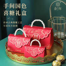 Years of sugar box wedding wedding candy box wedding wedding candy bag empty box candy creative Chinese style portable wedding box