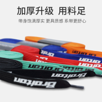 BROITON SPEED SKATING SHOES Shoe Laces Skating Shoes With Ice-Knife Laces Skate Accessories Laces Straight Row Wheel Shoes Strap