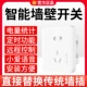 Xiaomi Mi Family Smart Wall Spocket
