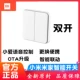 Xiaomi Mi Family Family Smart Switch-Doble Open Open