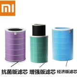 Оригинальный очиститель воздуха Xiaomi Mijia 2S3 поколения, фильтрующий элемент 1 поколения Pro, универсальный фильтр для удаления формальдегида, расширенная версия