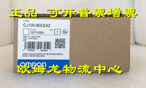 CJ1W-MAD42 OMRON new original spot