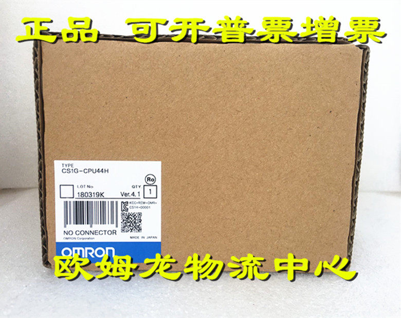 Brand new original OMRON (Japan) OMRON CPU unit CS1G-CPU44H