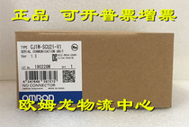 CJ1W-SCU21-V1 OMRON new original spot