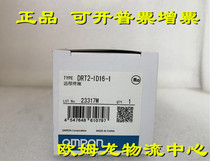 DRT2-ID16-1 OMRON new original