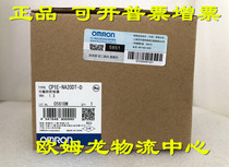 CP1E-NA20DT-D spot original OMRON OMRON brand new PLC