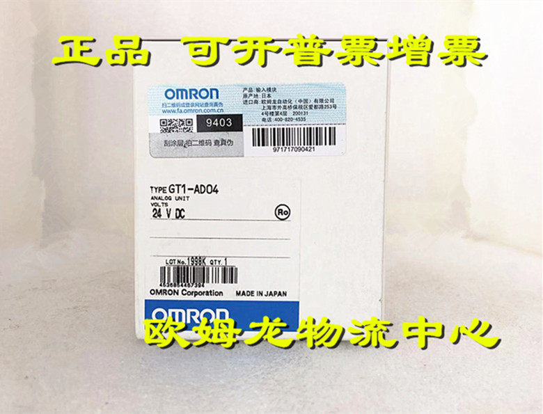 GT1-AD04 OMRONOMRON BRAND NEW ORIGINAL DRESS