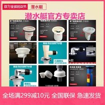 Submarine T-type floor drain inner core deodorant core Insect-proof floor drain deodorant 50 40 sewer pipe special floor drain core