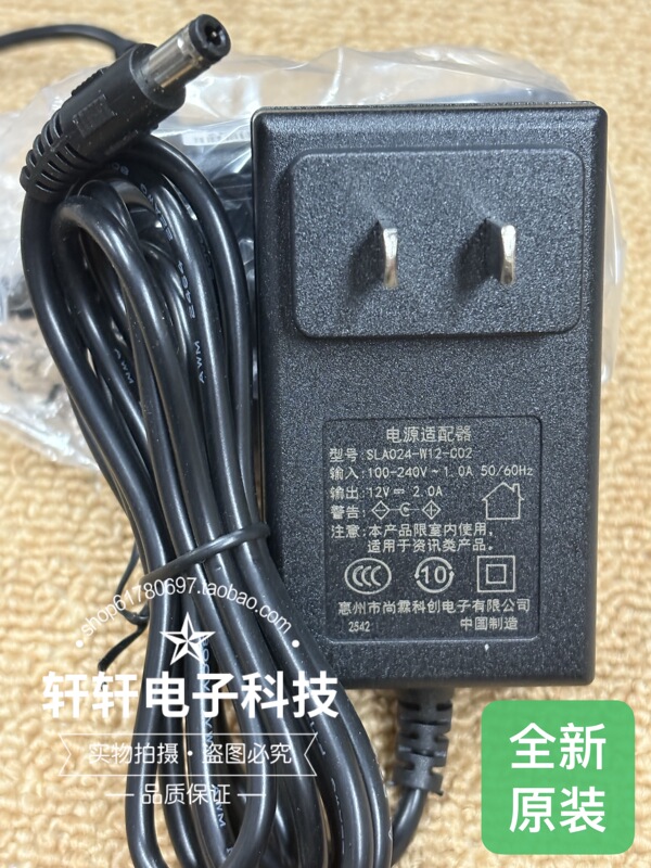 Brand New Shanglin Technology 12V2A Power Supply Suitable for Lenovo Lecoo Monitor Sla024-W12-C02 Adapter