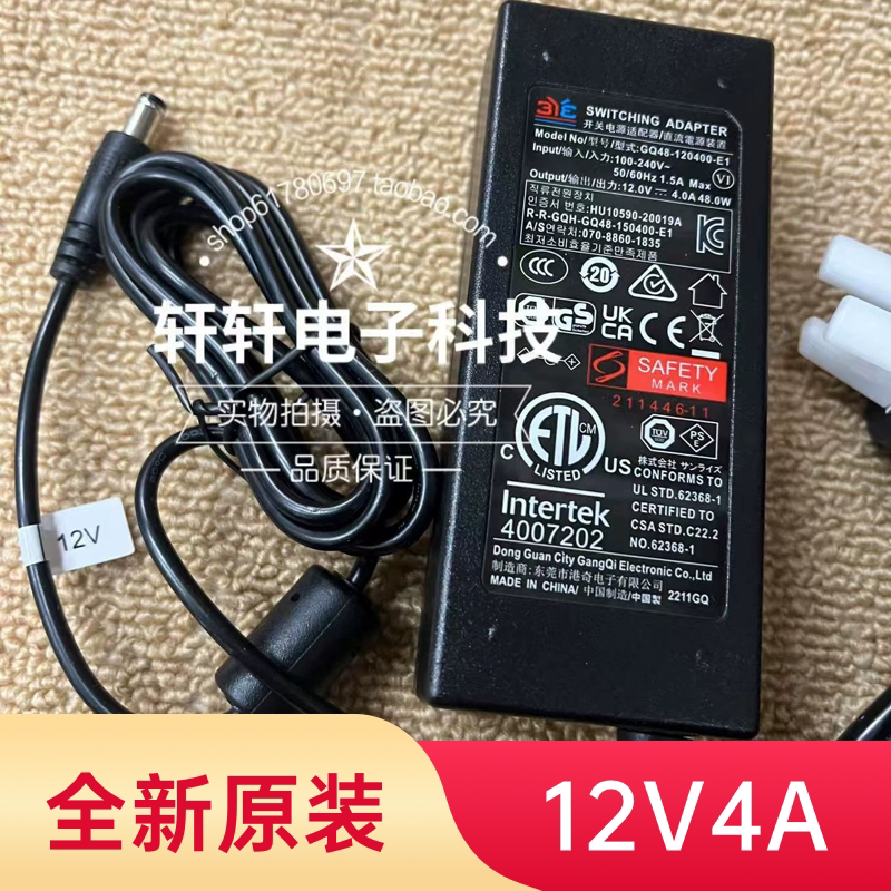 Brand New Original Titan Legion Monitor Hongqi Gq48-120400-E1 Power Adapter 12V4A Power Supply