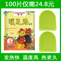 Warm face warm up to the soles of the feet Grass Warm Feet Stickup Baby Warmer Patch Baby Warm Fever Post Insole Feet Tootheran Warm Hand Stickup