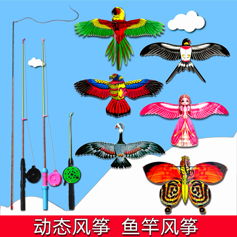Weifang Hongyun kite dynamic kite fishing rod plastic sheet kite miniature children cartoon parrot Eagle swallow butterfly
