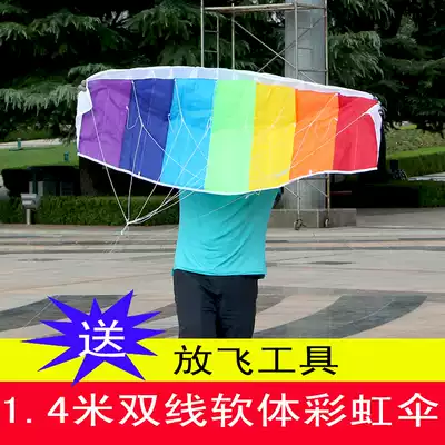 Weifang Hongyun Kite 1 4 m Double Line Software Power Rainbow Umbrella Wrist Foreign Trade Colorful Children Adult Kite