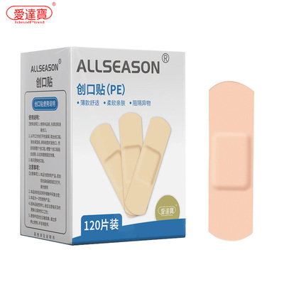 【爱达宝】120片医用卡通创可贴