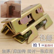 Bed frame bed bumper buckle connection accessories corner code bed board adapter plate fixing thickened furniture parts bed iron fastener hinge