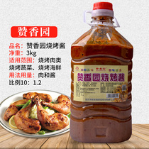 Sanxiang Garden Barbecue Sauce 3kg Barbecue Seasoning Original Flavor Barbecue Sauce Grain grain Roasted Meat Sauce With Vegetable Brushed Sauce