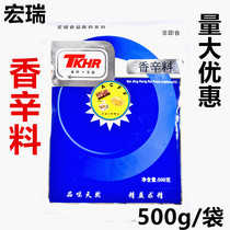 Hongrui spice seasoning powder commercial secret edible flavoring powder seasoning 500g rice noodle high soup package