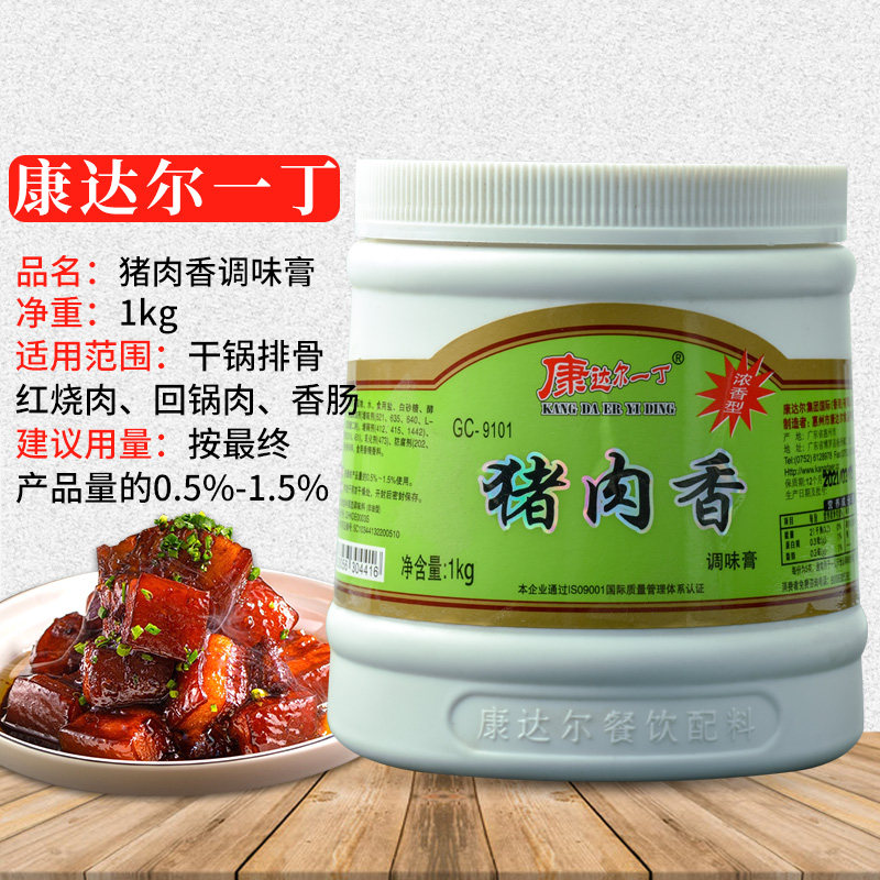 Condal a pig of pork fragrance 1kg pork fragrance broth scramble filling and pork fragrance