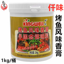 one thousand flavor grilled fish balm cream grilled fish spiced spices Chongqing Zhuge grilled fish floating fragrant seasoned sauce resistant to high temperature 1kg