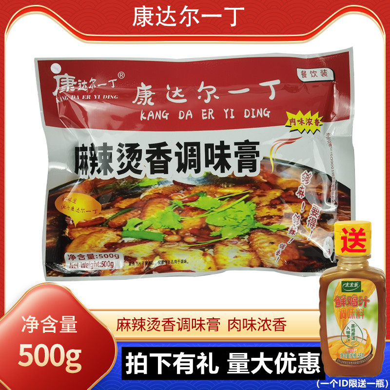 Condar hot hot pot ingredients with hot pot ingredients of 500 grams