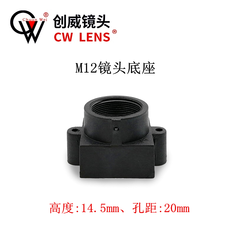 Metal base M12 connector hole distance 20mm Security monitor material accessories M12 * 0 5P 5P camera lens holder