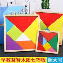 School recommends textbook color Tangram puzzle puzzle building blocks toys boys and girls children Primary School 3-6 years old