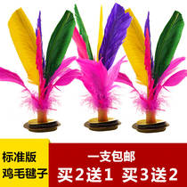 Shuttlecock adult fitness children Primary School students beef tendon high elastic shuttlecock game special chicken feather shuttlecock resistance