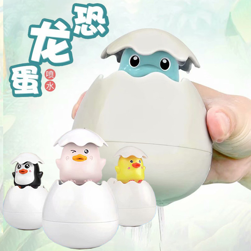 Little yellow duck bath toy for children playing in water duckling spray egg baby sprinkler head rain cloud shower girl