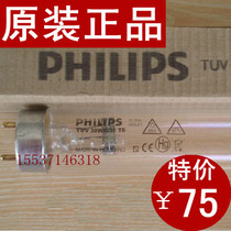 Original imported Philips 30W UV disinfection tube sterilization tube sterilization tube tube TUV 30W G30T8