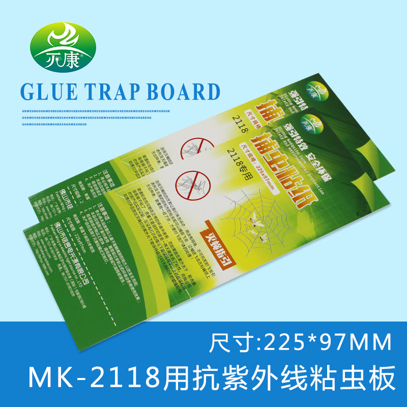 Extinction Con-Sticky Flytrap lamp with blue light powerful adhesive insect plate sticky fly paper sticky fly with fly-plate fly-paper flytrap-Taobao