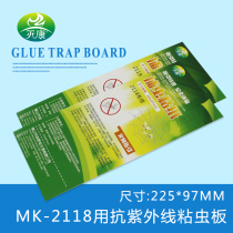  Kill Kang sticky catch fly killer lamp with blue light strong armyworm board sticky fly paper sticky fly sticker fly board Fly paper fly trap