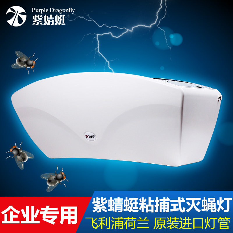 Purple dragonfly stick-catching fly-killing lamp mosquito-killing lamp mute non-radiation factory-specific mosquito killer fly-killer fly lamp