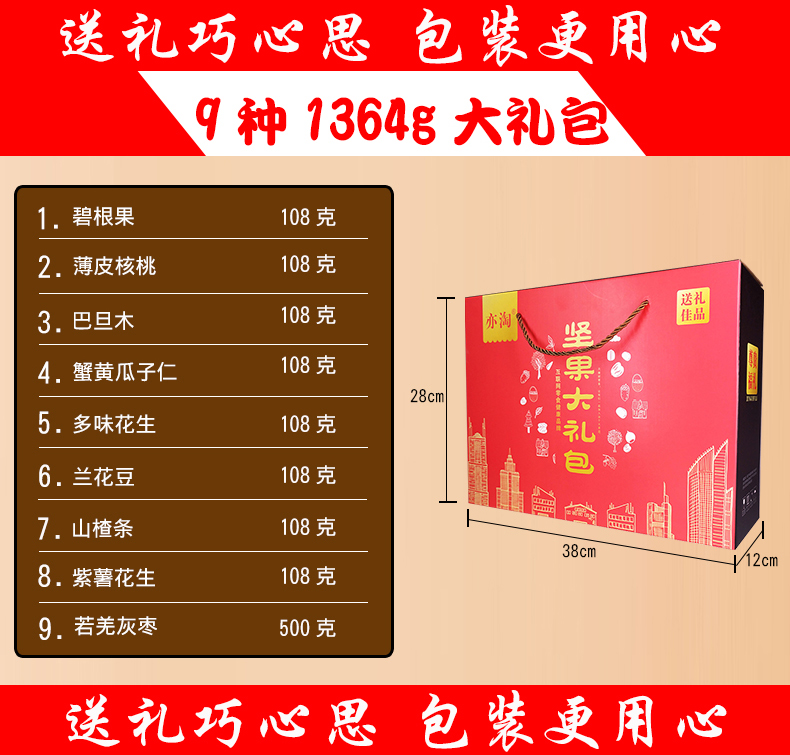 第二4.99【15g*7包】每日坚果组合