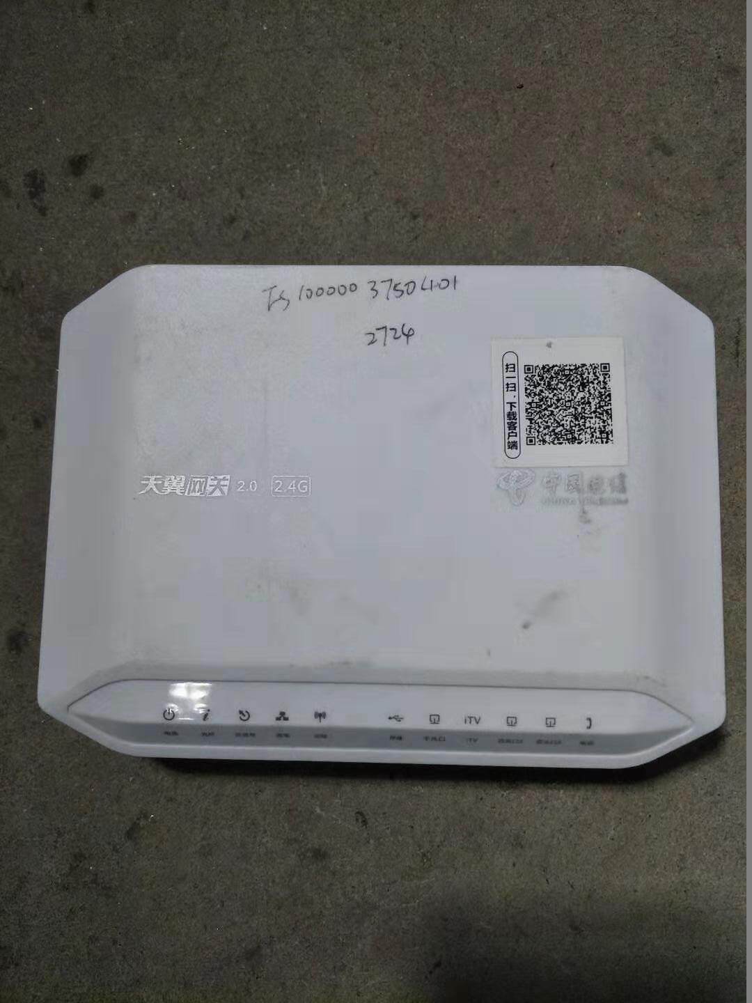 Telecom Gigabit Optical Cat Tianyi Gateway 3.0 WIFI around
