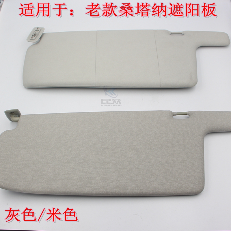 Suitable for old models Santana06 Pushan 99 new show 3000 Zhijun visor Cosmetic Mirror Blocking Yang board