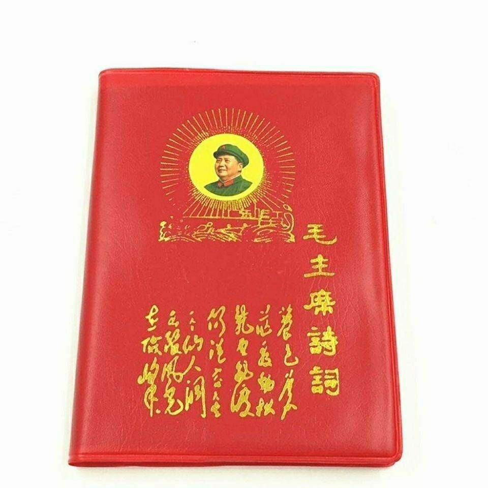 Mao Chairman's Poetic Chinese Mao Zedong Hongbao Book Cultural Revolution Mao Zedong Chairman's quotations Red Collection Gift Education Activities