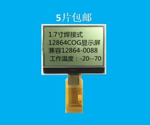 1 7 inch welded type 12864COG LCD screen liquid crystal module 12864-0088