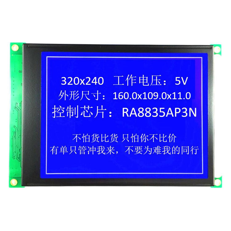 LCM320240 LCD screen Blue screen 320240 Laser LCD module RA8835