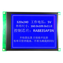 LCM320240 LCD screen blue screen 320240 lattice liquid crystal module RA8835