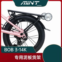 Xiaobu folding bicycle BOB 3-14K special fender small shelf tail rack luggage rack