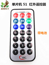 Infrared remote control 20-key device remote control Ultra-thin device remote control 8m launcher mini remote control