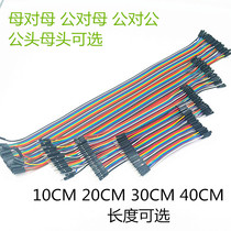 Color DuPont wire mother to mother plastic shell two ends with seat bread line 20cm 30cm 40cm 40P