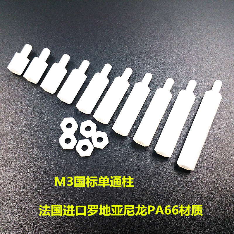 Single head nylon column hexagonal isolation column m3 single through column plastic interval copper column nut screw support column stud