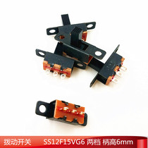 Core River electronic horizontal handle lever type toggle switch SS12F15VG6 6MM handle height 3 feet 2 gears