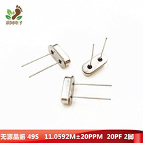 Quartz crystal oscillator 11 0592m straight-inserted two-pin HC-49S passive crystal oscillator