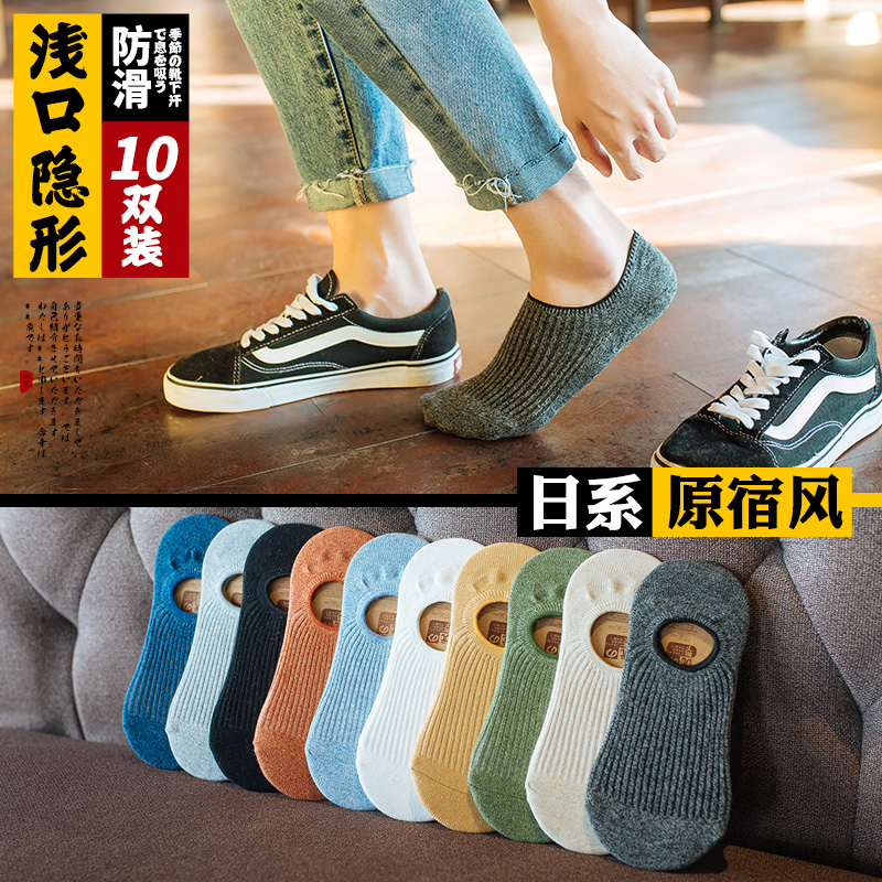 Socks Men's Boat Socks Low Top Shallow Socks Silicone Anti-slip Summer Thin Section Cotton Deodorant Does Not Fall With Invisible Socks