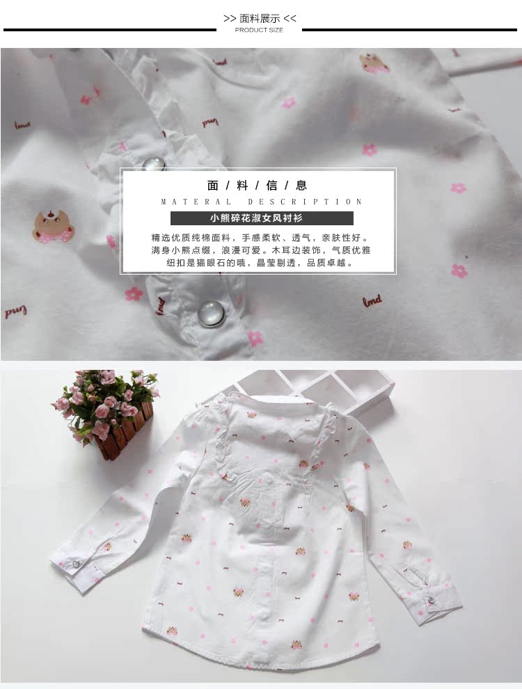 Chemise fille à manche longue - Ref 2088901 Image 15